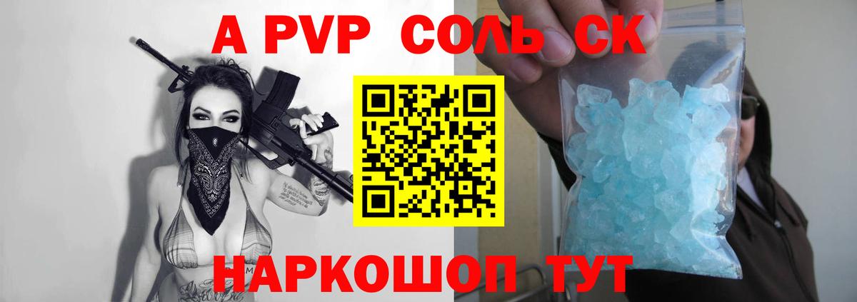 Альфа ПВП мука Зима