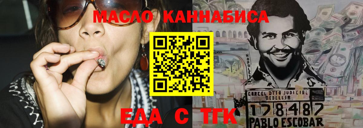 Зима  Cannafood марихуана  Вход с VPN 