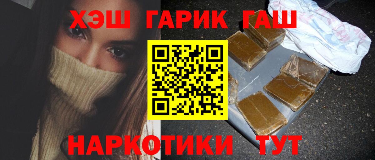 ГАШ hashish Зима