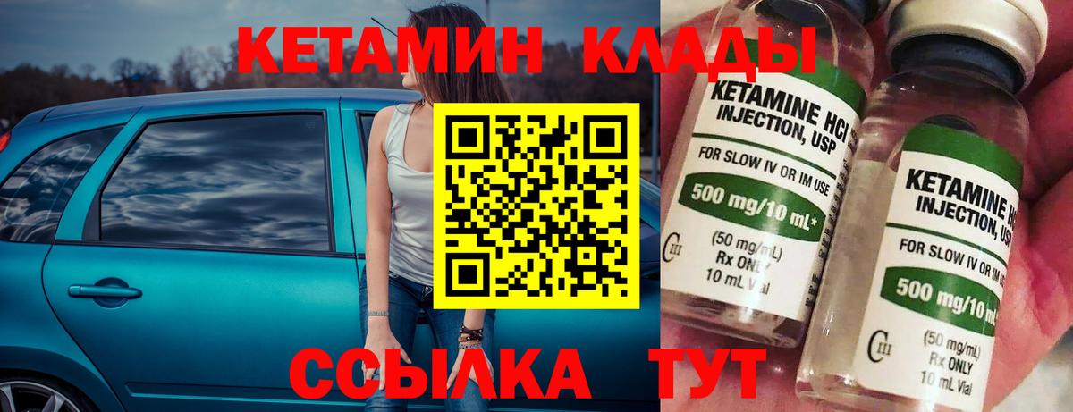 Кетамин ketamine  Кетамин VHQ  Зима  Вход с VPN 