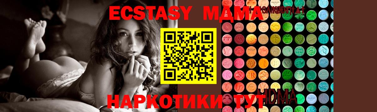 Зима  MDMA кристаллы  Вход с VPN  МДМА Molly 