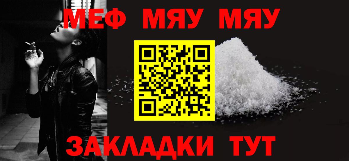 Мефедрон кристаллы Зима