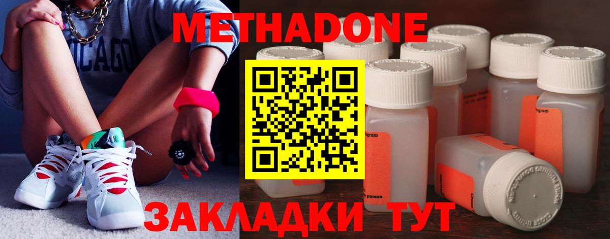 Зима  МЕТАДОН methadone  Вход с VPN  мега как зайти  Метадон VHQ 
