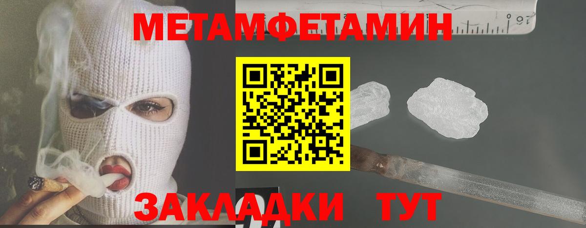 МЕТАМФЕТАМИН  Первитин Декстрометамфетамин 99.9%  Вход с VPN  Зима 