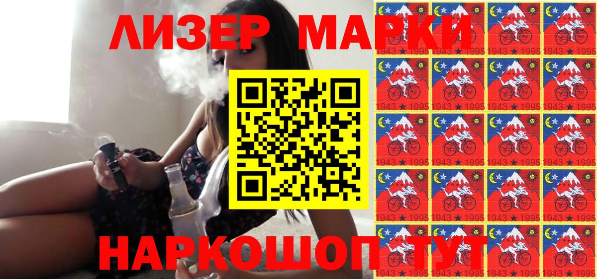 Марки N-bome 1,5мг  Вход с VPN  дарнет шоп  Марки N-bome 1,5мг  Зима  Наркотические марки 