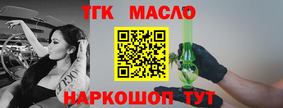 Зима  блэк спрут   Вход с VPN  Дистиллят ТГК вейп с тгк  Дистиллят ТГК THC oil 